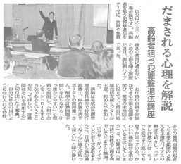 H29.2.24付 市民新聞.jpg