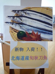 sanma p.jpg