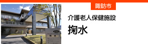 掬水